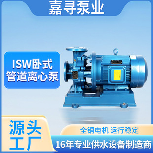 ISW��ʽ�μ��ܵ��x�ıô��������ˮ���Iѭ�h�����������ÙC�