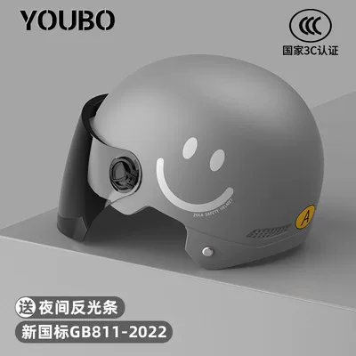 Motosiklet kaskı (dəbilqə), standard certification electric car helmet - 3c-silver-star-gray-smile-sunscreen-long-mirror-new-national-standard-category-a