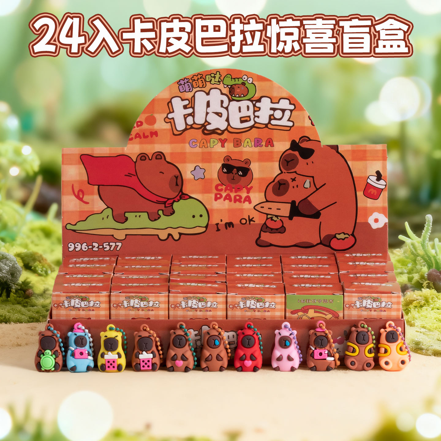 Caja Sorpresa de Moda Langlang Mountain, Peluche de Monstruito con Premios, Llavero de Juguete de Moda al por Mayor