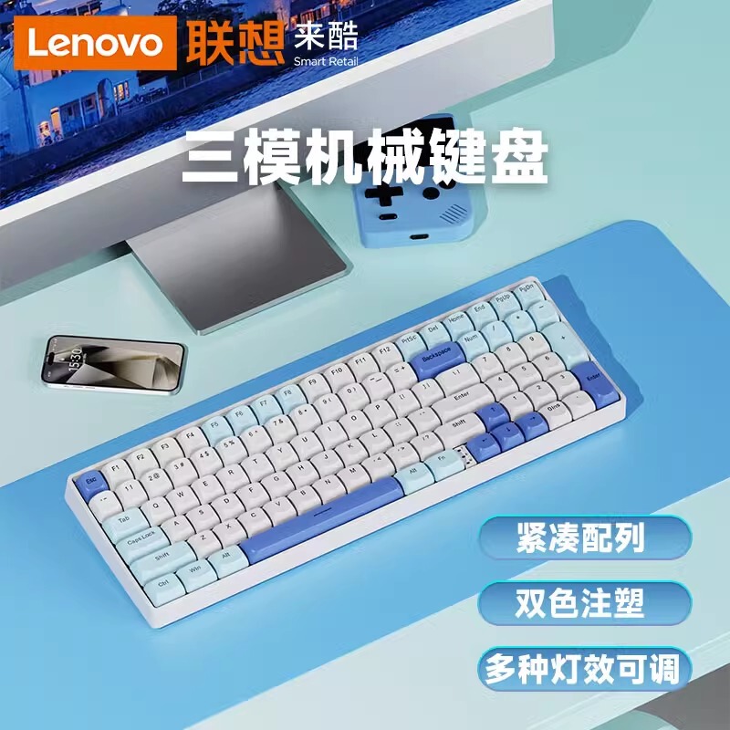 Suitable for Lenovo Mk100 Three-Mode Keyboard Wireless Keyboard 2.4g Full-Key Hot-Swappable Gaming Office Mechanical Keyboard