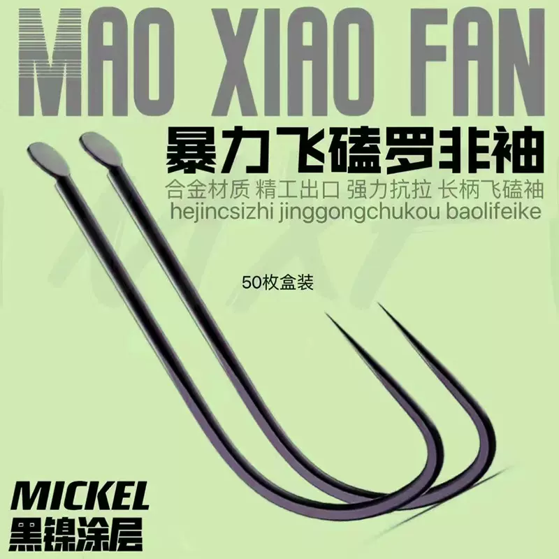 厂家直供鱼钩散装专钓草鳊鲫鲤平打不脱钩暴力飞磕草鱼袖钩散装钩