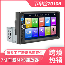 7寸蓝牙车载mp5播放器 单锭中控屏倒车影像中控汽车收音机车载MP5