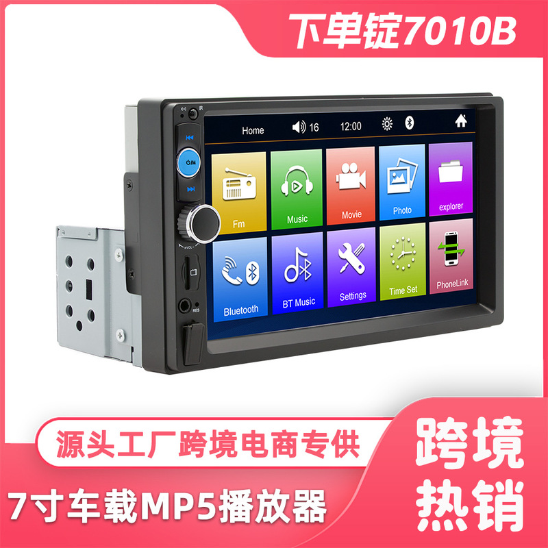 7inch Bluetooth搭載車載MP5プレーヤー シングルディスプレイ集中制御画面 後方カメラ連動集中制御車載ラジオ 車載MP5|undefined