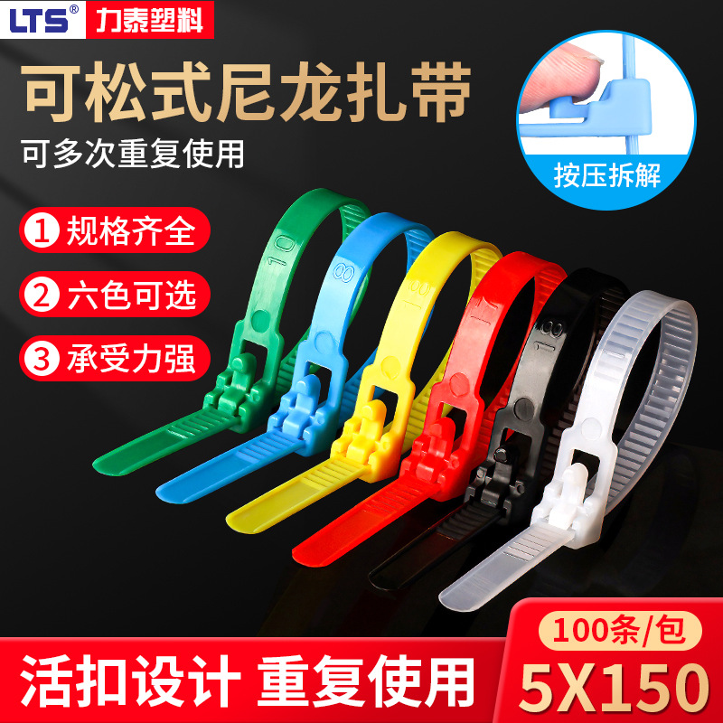 Coco nylon tie 5x150 live buckle plastic bundle line reused use tie…