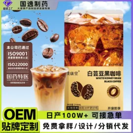 果蔬汁;枸杞及其制品;代用/养生茶