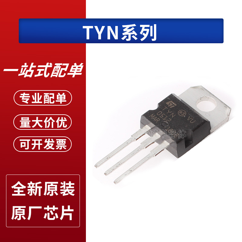 TYN0510 TYN0512 TYN0512RG TYN0516 TYN058G TYN05G全新芯片