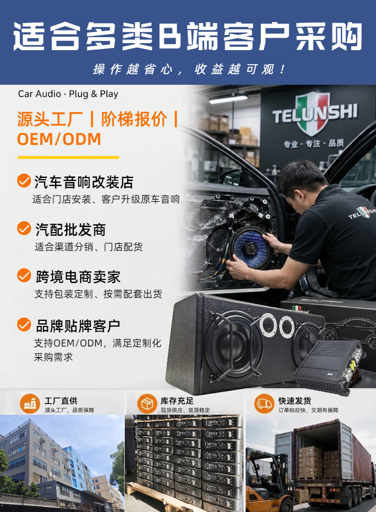 Source Factory 8inch 10inch Dual Bass Dual Treble Car Subwoofer Active Car Audio High Power Wholesale
