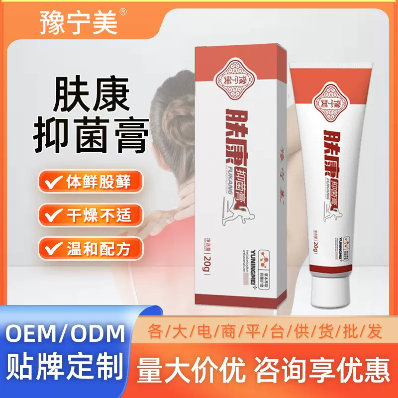 肤康云南本草百草止痒膏苗药皮癣乳膏湿毒皮肤瘙痒皮炎抑菌药膏