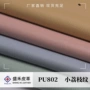 墙面背景荔枝纹pu革皮革