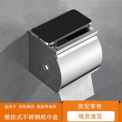 浴室带烟灰缸不锈钢纸巾盒宾馆酒店卷纸器加厚卫生间手厕纸盒防水|ms