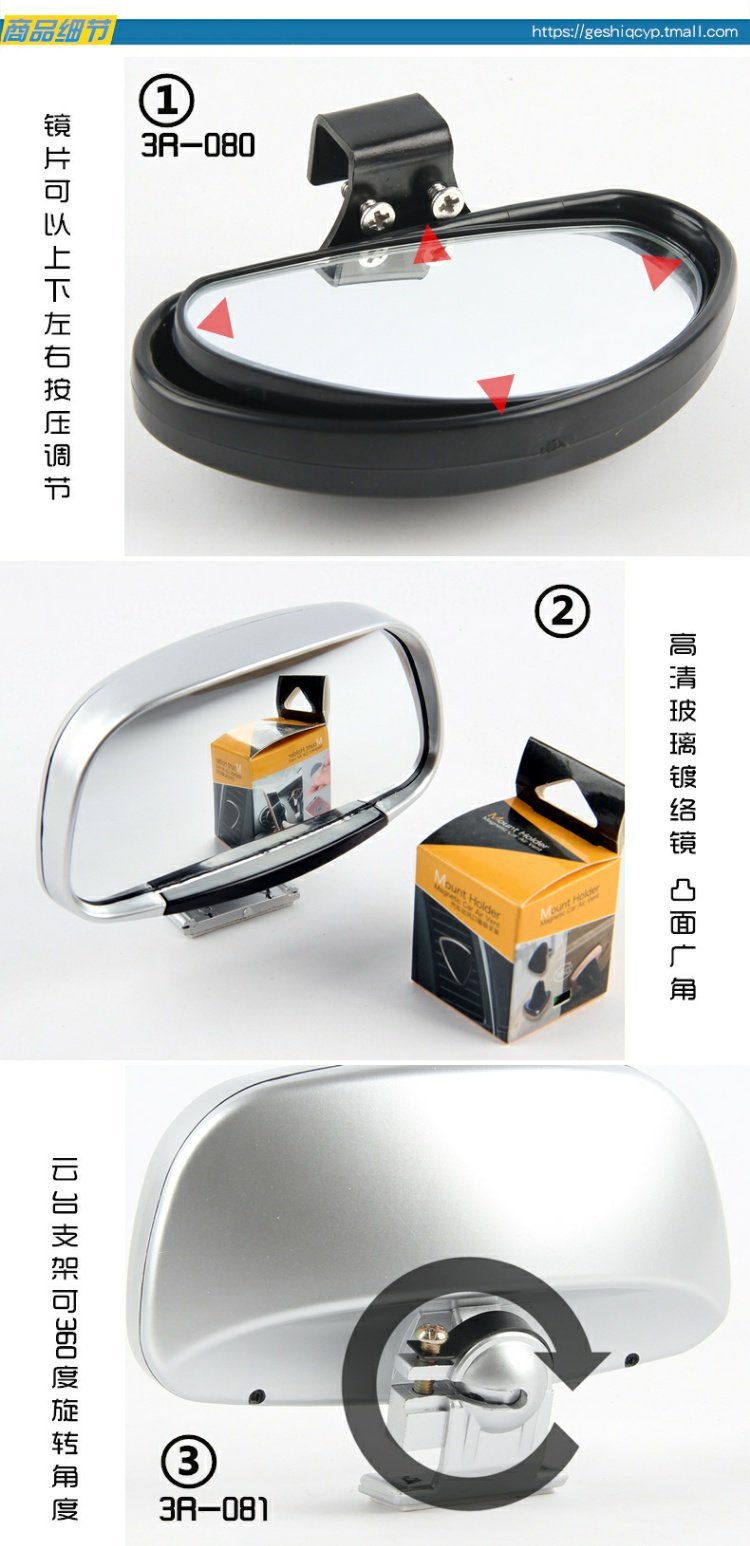 3R mirror car rearview mirror auxiliary mirror for coaches, wide-angle blind spot mirror, car rearview mirror, reflector