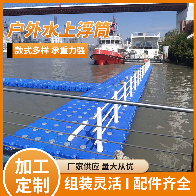 Water floating dock PE material water floating bridge assembly flexible bearing good water plastic buoy dock