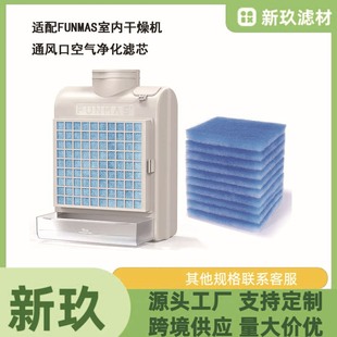 Cross-Border Sponge Adapted to Funmas Indoor Dryer Vent Air Purification Filter Element High-Efficiency Blue and White Filter Cotton