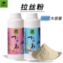 钓鱼王添加剂小麦拉丝粉