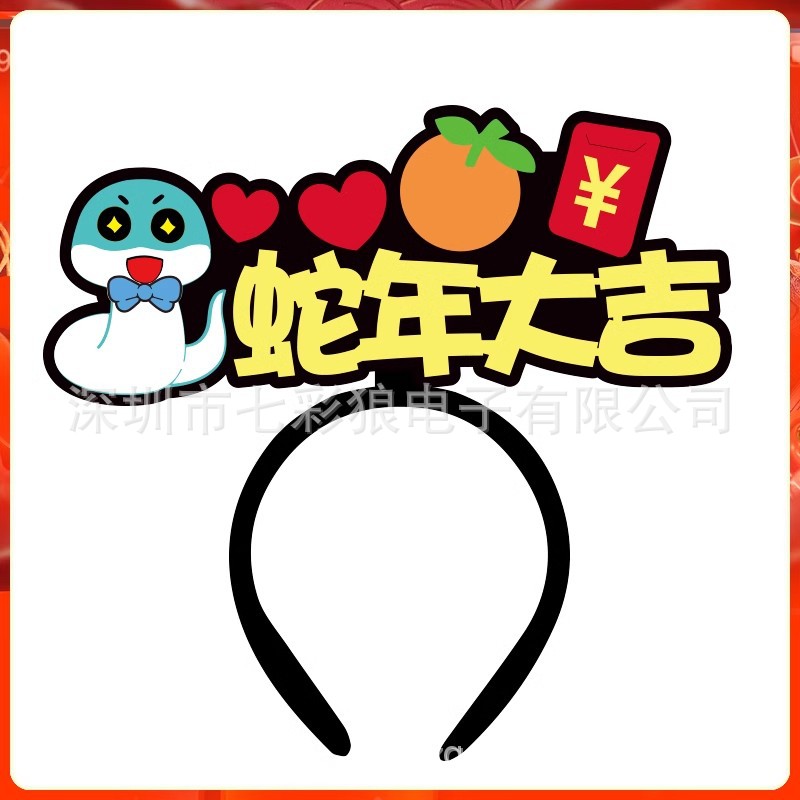 Diadema luminosa LED, accesorios de flash de concierto, contenido de bricolaje para fanáticos, se puede utilizar como soporte fuera de línea, diadema, accesorios para el cabello