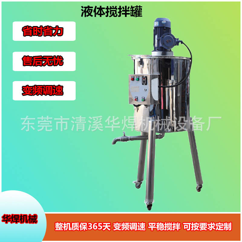 304 Stainless Steel Liquid Mixing Tank, Laundry Detergent High-Speed Mixing Pot, Glue Mixer, Can Be Heated