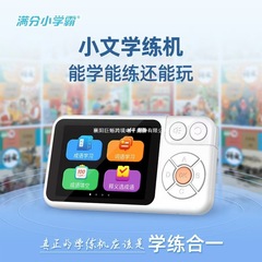 小文学练机小学课程同步语文成语百科早教学习机口袋答题点读机