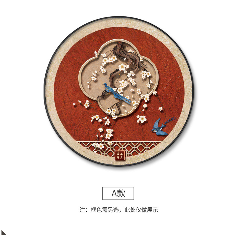 喜上眉梢花鸟玄关装饰画红色喜庆圆形背景墙挂画寓意好新中式