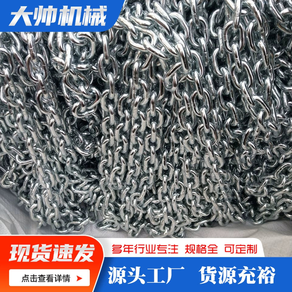 Прямые поставки с завода: цепи для люков судовых, оцинкованные горячим способом/электролитическим способом, 11*43, 14*50, цепи из оцинкованного железа, цепи для поручней