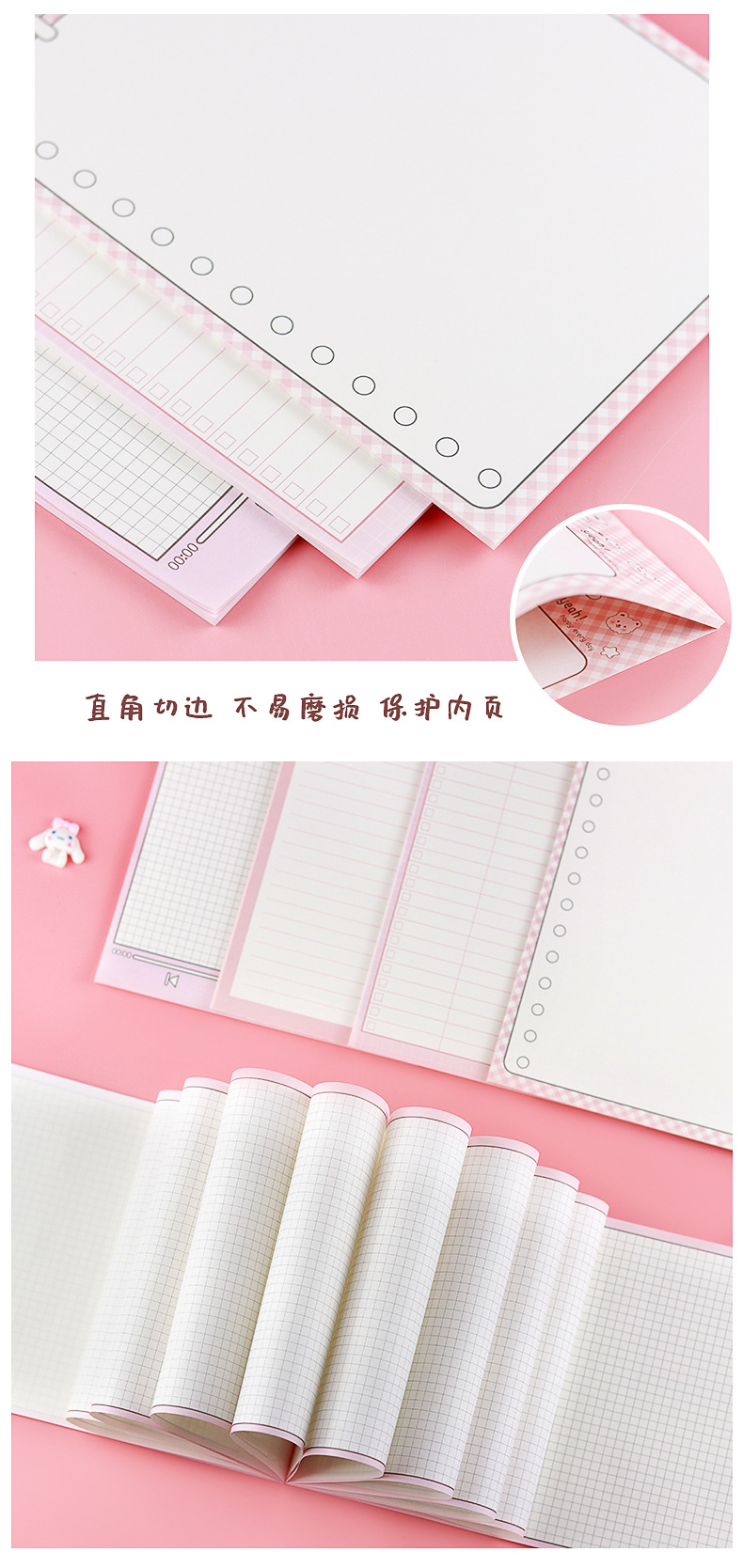 萌萌熊便签本_09