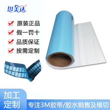 3m8815导热双面胶玻纤布散热片耐高温绝缘保护不残胶模切加工