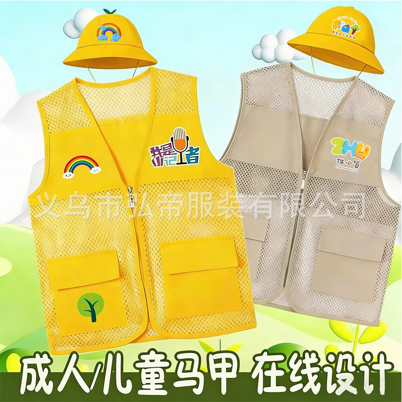 Children's Vests with Printed Logo, Educational Training Class Vests, Student Care, Kindergarten, Parent-Child Versatile Bucket Hat