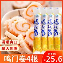 日式豚骨拉面鸣门卷 关东煮鱼板鱼饼火锅麻辣烫鱼糕商用150g