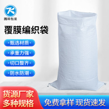 覆膜编织袋加厚白色塑料编织袋化肥饲料蛇皮袋防水防潮快递打包袋
