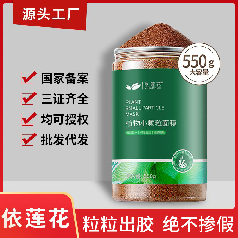 Wholesale Seaweed Mask Small Particles for Women's Beauty Salons, Special Hydrating and Moisturizing Seaweed Mud for Sleeping, Nourishing the Skin, Genuine Product Wholesale Seaweed Mask Small Particles for Women's Beauty Salons, Special Hydrating and Moisturizing Seaweed Mud for Sleeping, Nourishing the Skin, Genuine Product