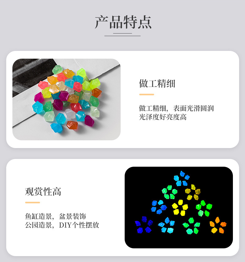 发光石_04.jpg