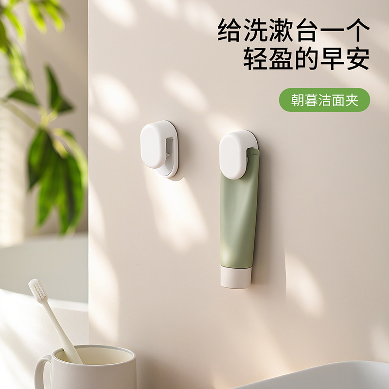 FaSoLa壁挂收纳家用免打孔壁挂式洗面奶夹子浴室卫生间墙上洁面夹|undefined
