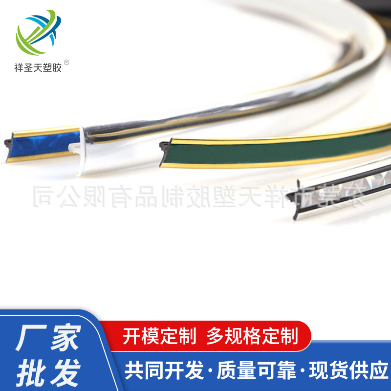 厂家直供T型封边条优质耐高温型家居门窗专用包边条可定 制批发