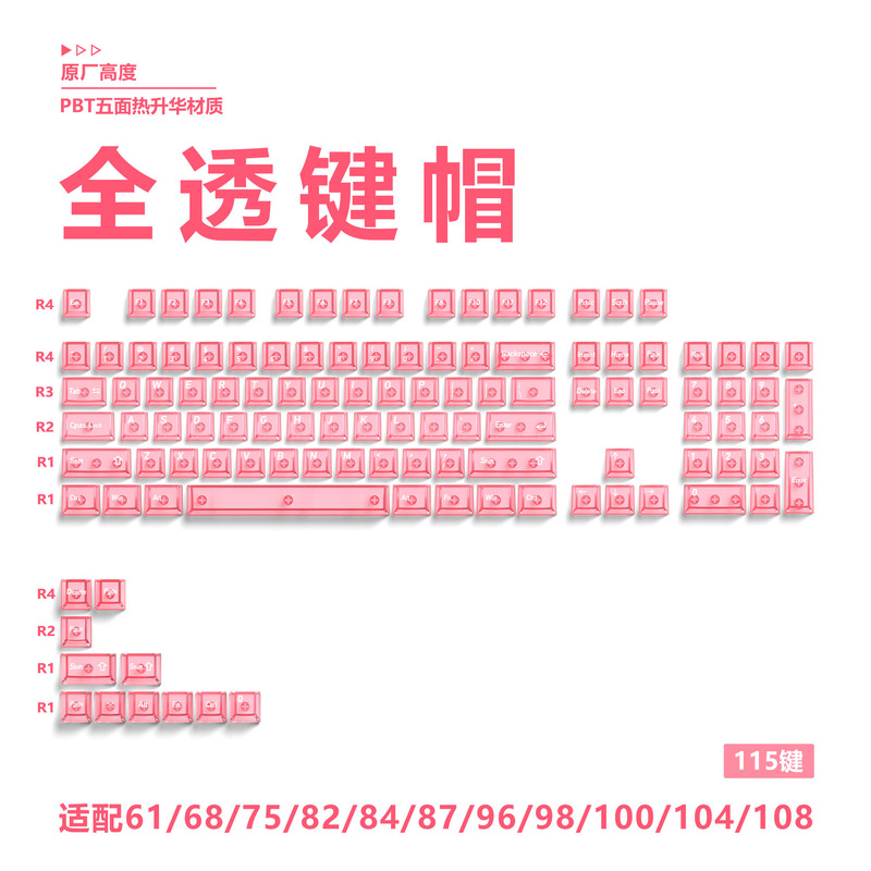 多种颜彩 透明水晶键帽PC材质磁轴机械高度键盘适配wooting冰晶|undefined