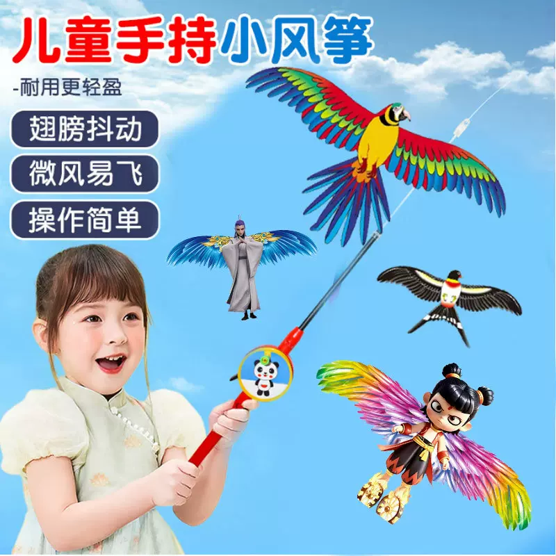 钓鱼竿小风筝微风易飞儿童小号手持2024新款动态专用迷你卡通燕子