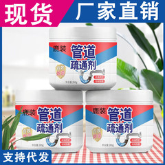 管道疏通剂强力溶解通下水道头发马桶厕所异味地漏堵塞疏通剂