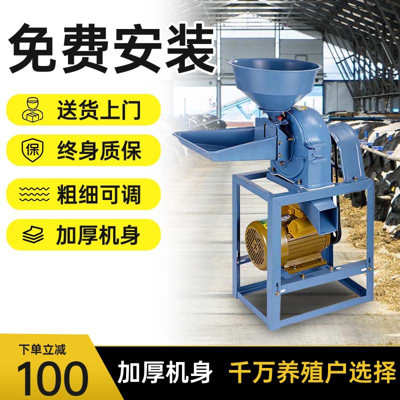 新款玉米小麦粉碎机家用220v小型多功能商用干磨机打碎饲料磨粉机