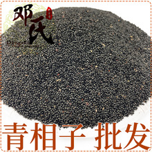中药材批发新货青相子500g 青箱子 野鸡冠花子 牛尾花子一件代发