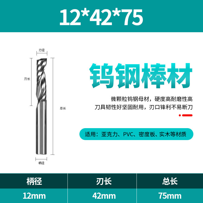 2A级3.175-12mm单刃螺旋铣刀批发雕刻机刀头数控刀具钨钢木工铣刀|undefined