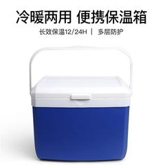 Outdoor insulation box refrigerated box home car outdoor camping refrigerator take-out portable cooling preservation food fishing