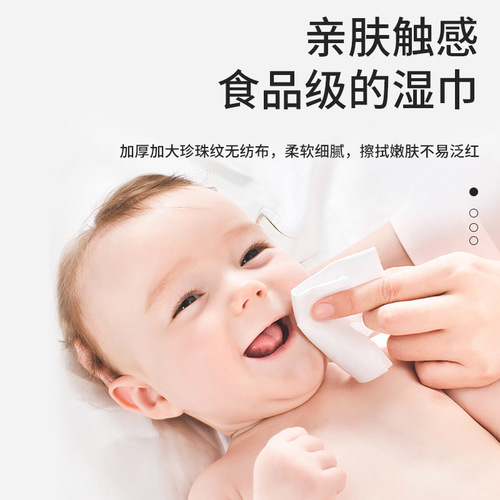 湿巾婴儿专用带盖宝宝手口清洁湿纸巾居家旅行一次性婴儿湿巾