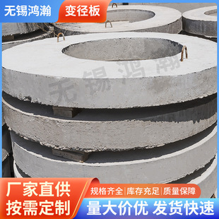 Concrete Sewer Grate Plate, Reinforced Concrete Sewer Reducer Grate Plate, Road Urban Municipal Cement Manhole Grate Plate