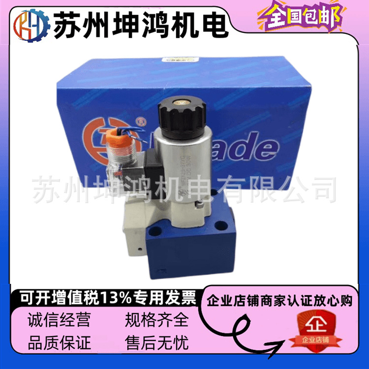 北京HUADE华德全新板式/单向/节流截止阀/电磁球阀/滚轮阀/平衡阀