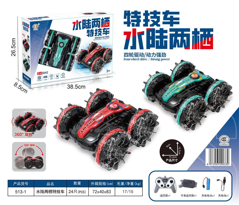 Transfronterizos anfibios 2.4G vehículo de control remoto, vehículo de control remoto, vehículo de control remoto, vehículo de juguete de doble cara, vehículo de acrobacias