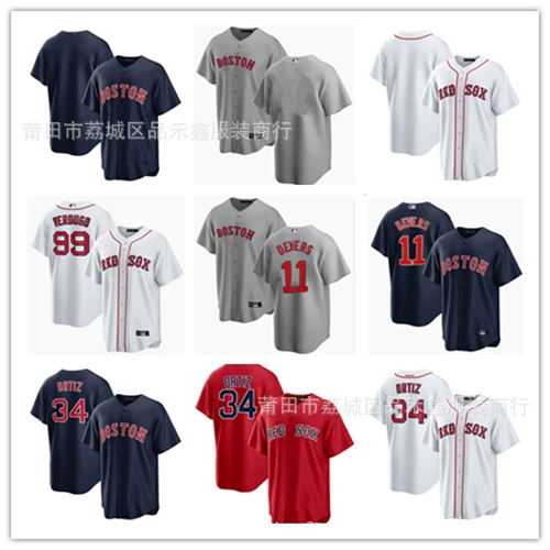 Кардиган-джерси Boston Red Sox №34 Ортиз, №11, №99 бейсбольная форма