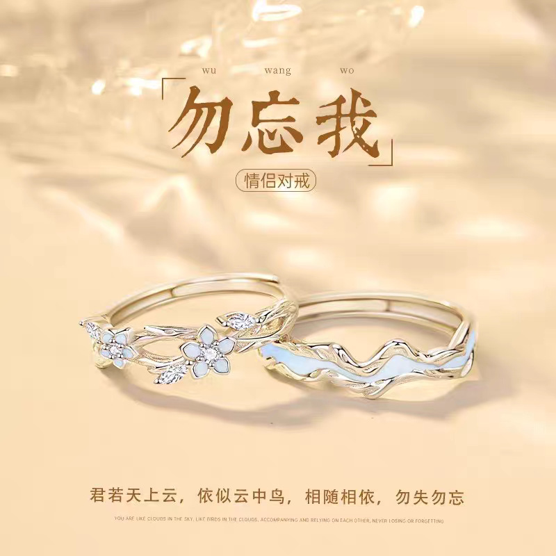 New Forget-Me-Not Couple White Copper Ring Accessories for Men and Women Luminous Enamel Design Light Luxury Exquisite Jewelry
