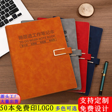 a5U扣笔记本商务简约日记本办公会议跟进笔记本文具logo定制批发