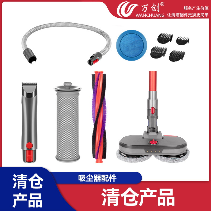 [Clearance Products] Wanchuang Accessories Suitable for Vacuum Cleaner Series, Including White Cleaning Mop Heads, Floor Brushes, Suction Heads, Etc