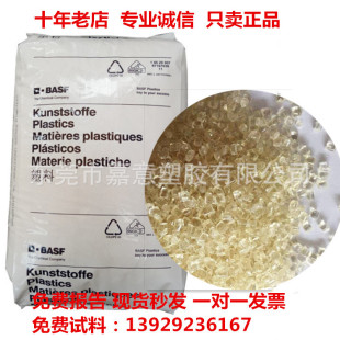 PSU Germany BASF S3010 transparent amber high temperature resistant food grade Polysulfone Resin psu plastic