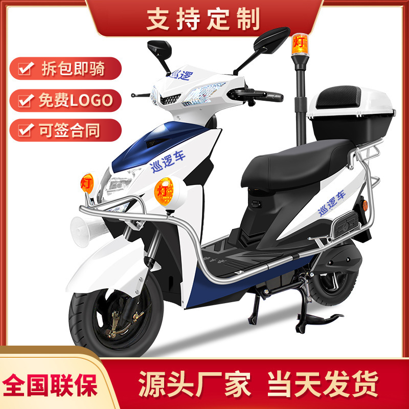 Security Electric Patrol Car, Security Property Battery Car, Pedal City Management Electric Car, Electric Motorcycle, Fire Fighting Electric Motorcycle