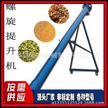 工业粉料螺旋上料机 水平绞龙运料机 曲阜机械升降螺旋提升机